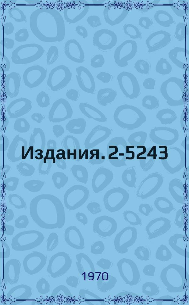 Издания. 2-5243 : Одновременные коммутаторы токов и динамика взаимодействия