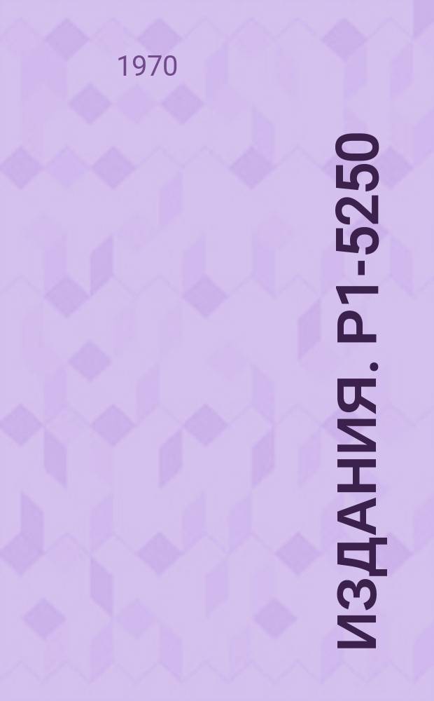 Издания. Р1-5250 : Поиски распада π⁺→e⁺+Ve⁺e⁺e‾