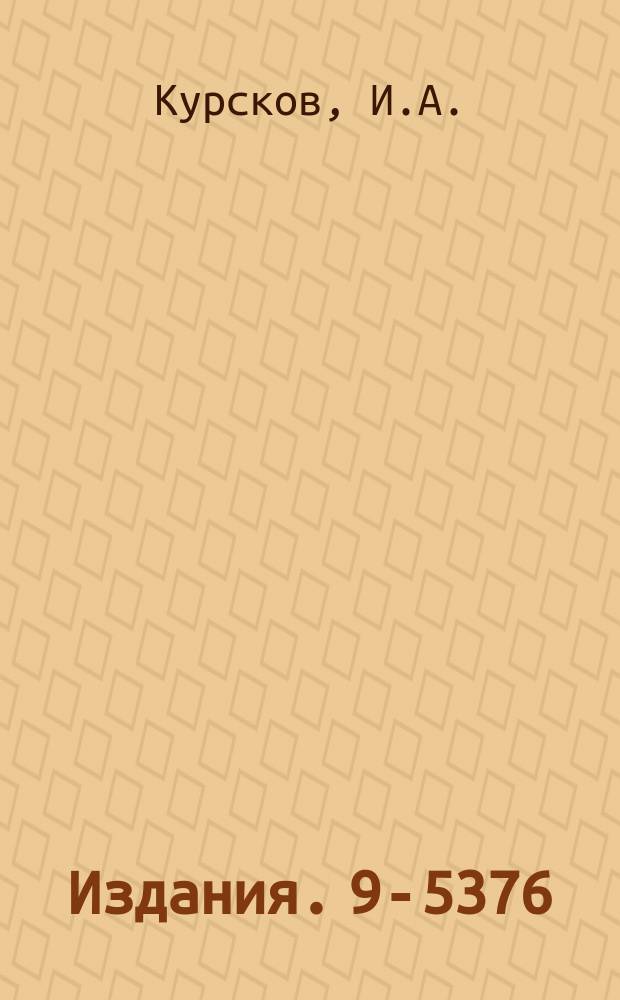 Издания. 9-5376 : Защита от замыканий на землю мощного управляемого преобразователя