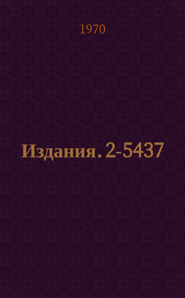 Издания. 2-5437 : Полная система функций в задаче трех тел