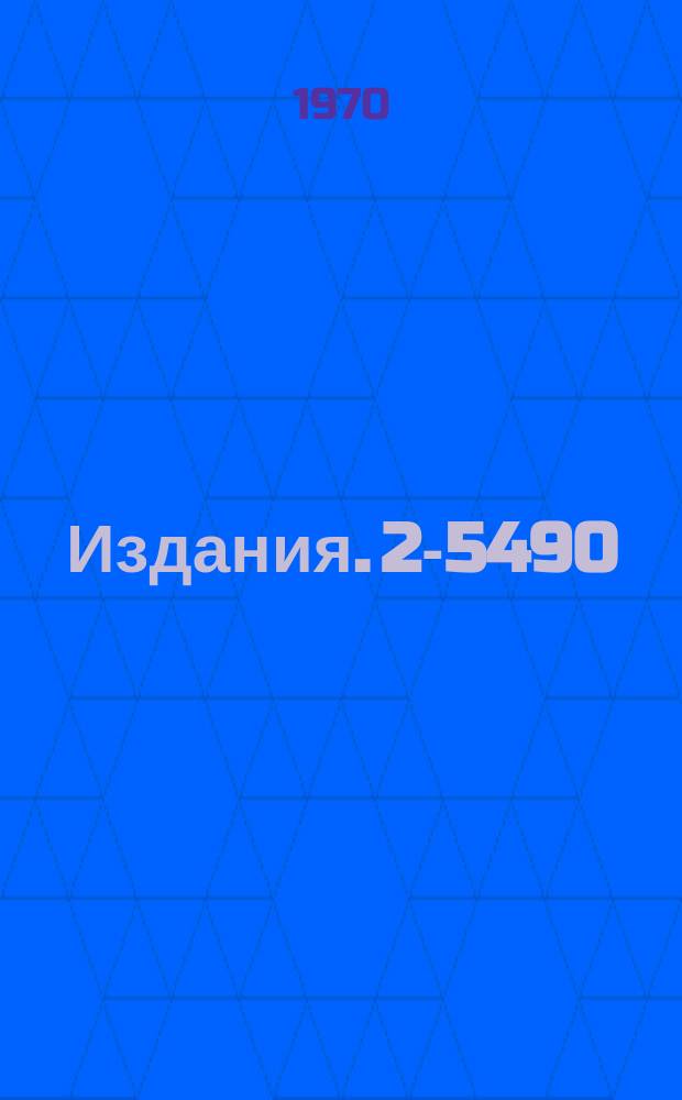 Издания. 2-5490 : Метод Монте-Карло в мультиреджевской модели