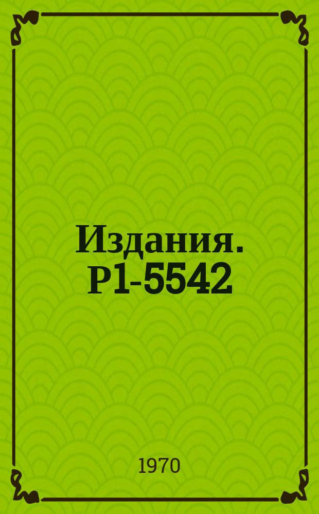 Издания. Р1-5542 : Поиски распада μ⁺→e⁺+e⁺+e