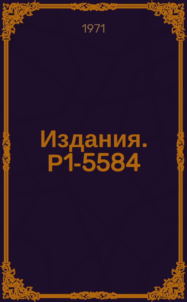 Издания. Р1-5584 : О запаздывающем делении некоторых нейтронодефицитных атомных ядер