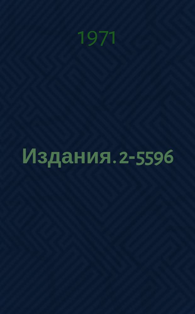 Издания. 2-5596 : Некоторые применения фурье-анализа на группе Лоренца в квазипотенциальной теории рассеяния