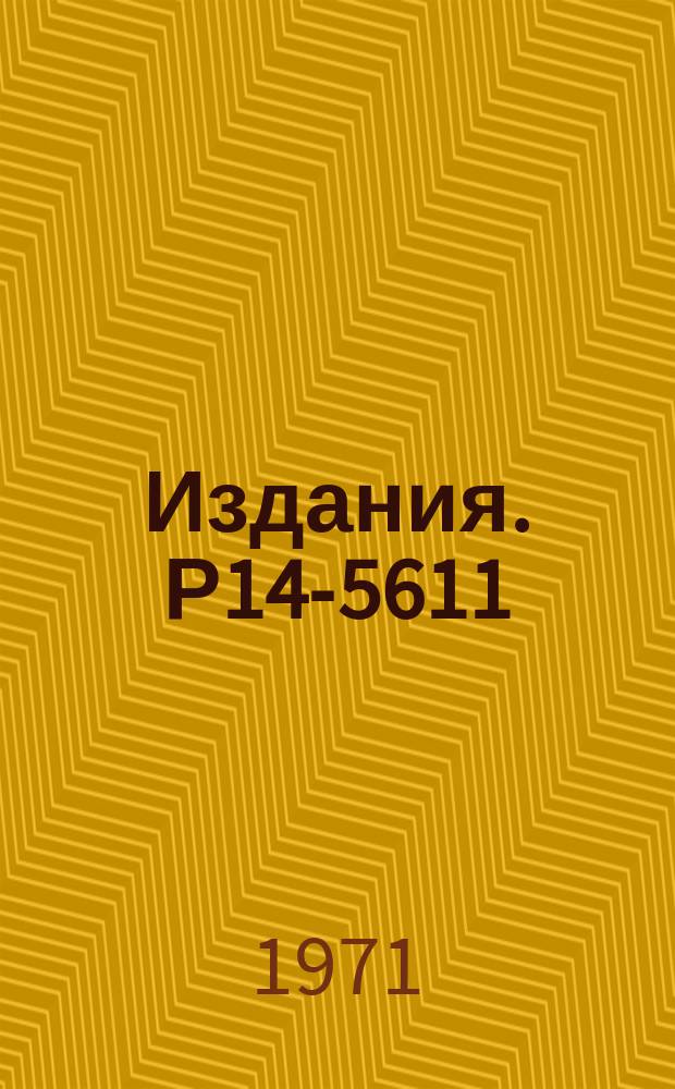 Издания. Р14-5611 : Изучение расщепления энергетических уровней Pr⁺⁺⁺ в PrF₃ с помощью неупругого парамагнитного рассеяния нейтронов