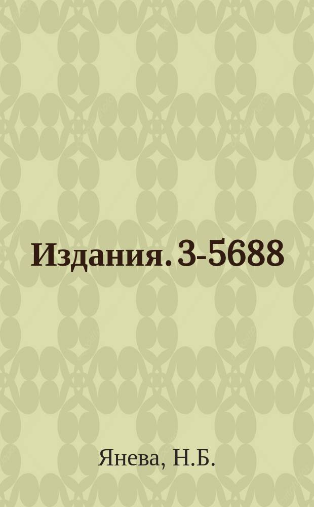 Издания. 3-5688 : Параметры нейтронных резонансов &sup2;&sup3;⁵U и &sup2;&sup3;⁹Pu и их статистические свойства