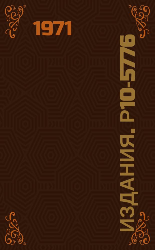 Издания. Р10-5776 : Исследование некоторых математических моделей для описания формы линий при обработке экспериментальных гамма- и бета-спектров