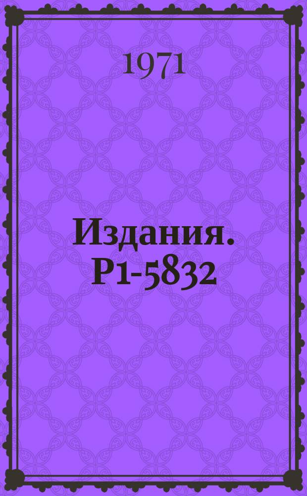 Издания. Р1-5832 : Измерение дифференциальных сечений реакций (π⁺2p) на ядре ⁶Li при энергии π-мезонов Е=(85±4) МЭВ