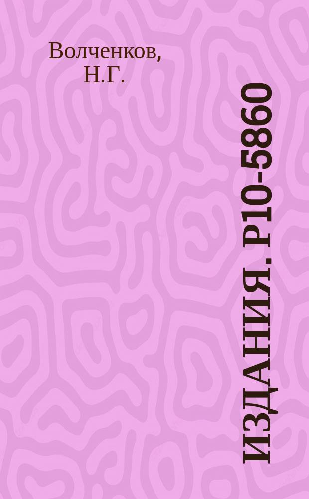 Издания. Р10-5860 : Использование низкоэффективных искровых промежутков для снижения неоднозначности индентификации проекций треков