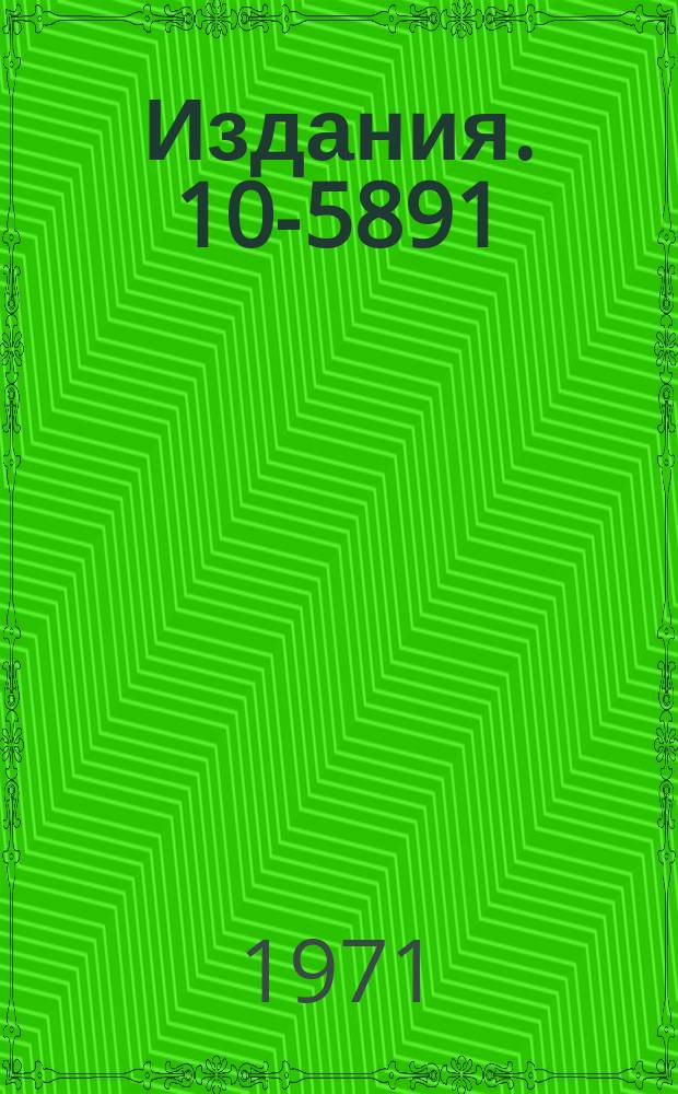 Издания. 10-5891 : Программа для анализа ядерных реакций в фотоэмульсии