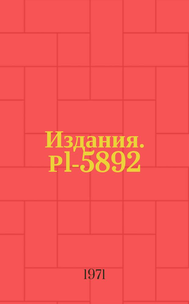 Издания. Р1-5892 : Образование ⁸B при захвате остановившихся &pi;&oline;мезонов ядрами азота
