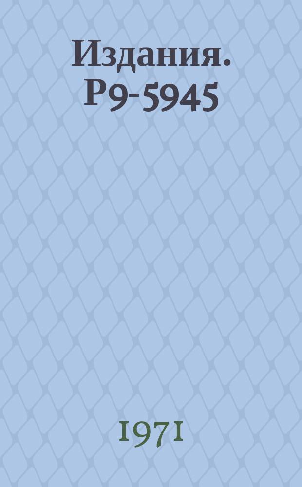Издания. Р9-5945 : Зависимость формы пучка в центральной области синхрофазотрона от ускоряющего напряжения и спада магнитного поля