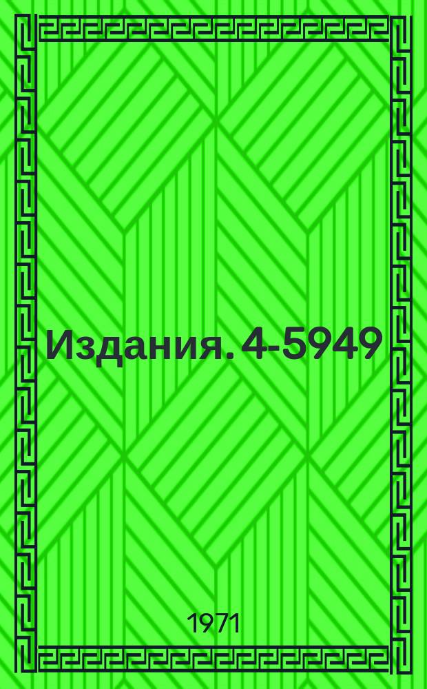 Издания. 4-5949 : Нуклон-нуклонное взаимодействие и ядерная задача трех тел