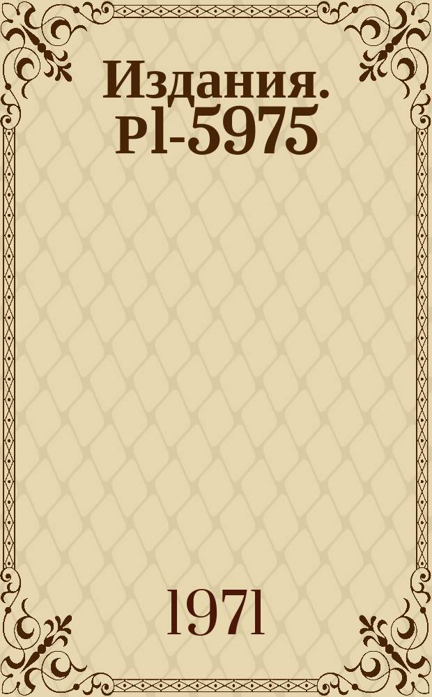 Издания. Р1-5975 : Анализ реакции np-pp 77 с точки зрения реджизованной ОРЕ модели