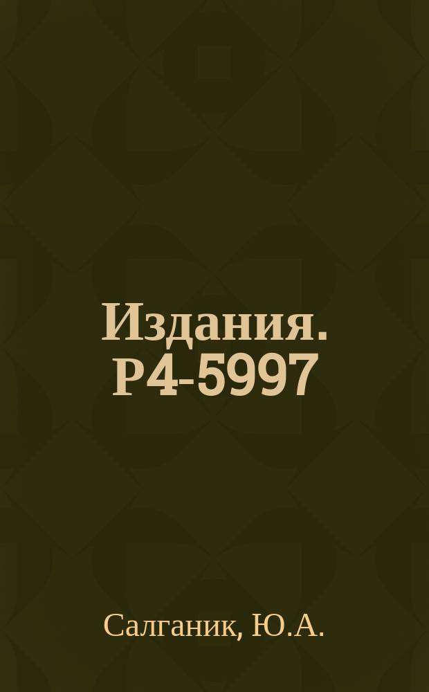 Издания. Р4-5997 : Спектр и асимметрия высокоэнергетических нейтронов в реакции μ‾+¹⁶O→¹⁵N+n+v