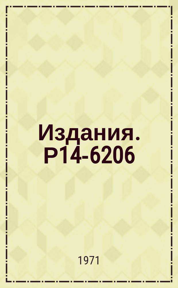 Издания. Р14-6206 : Деполяризация отрицательных мюонов в мономерных и полимерных органических соединениях