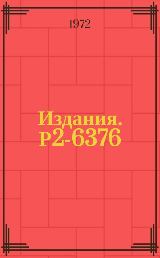 Издания. Р2-6376 : Об эффектах перерассеяния в реакции pd→ppn
