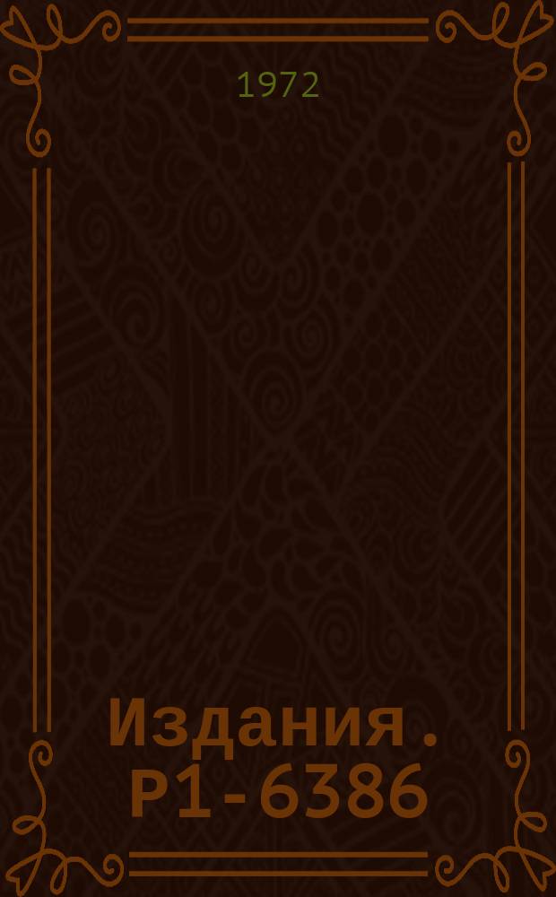 Издания. Р1-6386 : Стриппинг дейтонов 9,38 ГЭВ/с на ядрах фотоэмульсии