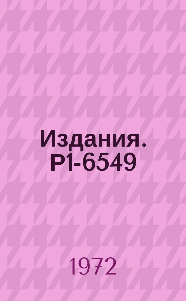 Издания. Р1-6549 : Парциально-волновой анализ реакций πN→ππN вблизи порога образования Δ₁₂₃₆-резонанса с учетом вклада треугольного графика