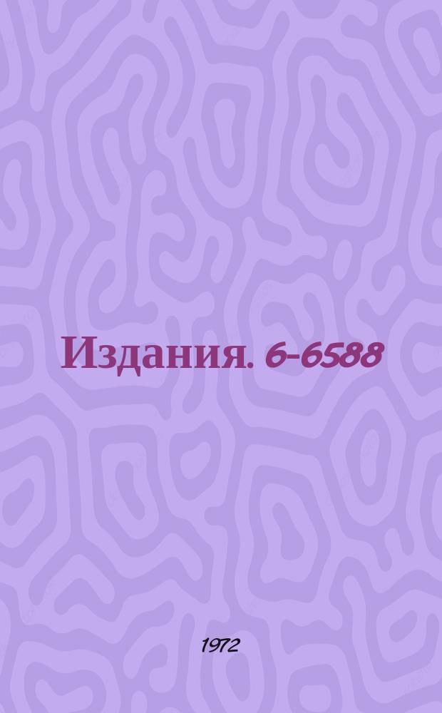 Издания. 6-6588 : Исследование структуры возбужденных состояний сильнодеформированных ядер ¹⁶¹HO, ¹⁶⁷Tm, ¹⁷⁹W, ¹⁸¹OS, ¹⁷⁸OS, ¹⁸⁰OS, ¹⁸²OS