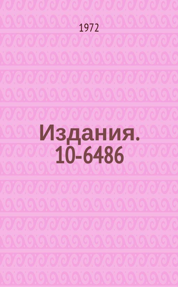 Издания. 10-6486 : Два двоичных счетчика в стандарте САМАС на микросхемах ТТЛ, ДТЛ и ТЛЭС
