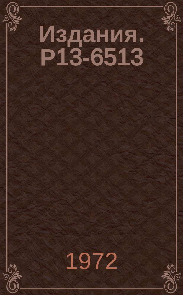 Издания. Р13-6513 : Исследование формирования треков ионизирующих частиц в ультразвуковом поле в жидководородной пузырьковой камере