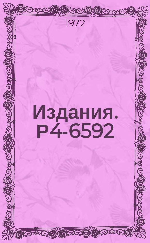 Издания. Р4-6592 : Поляризация нейтронов в ядерном &mu;-захвате