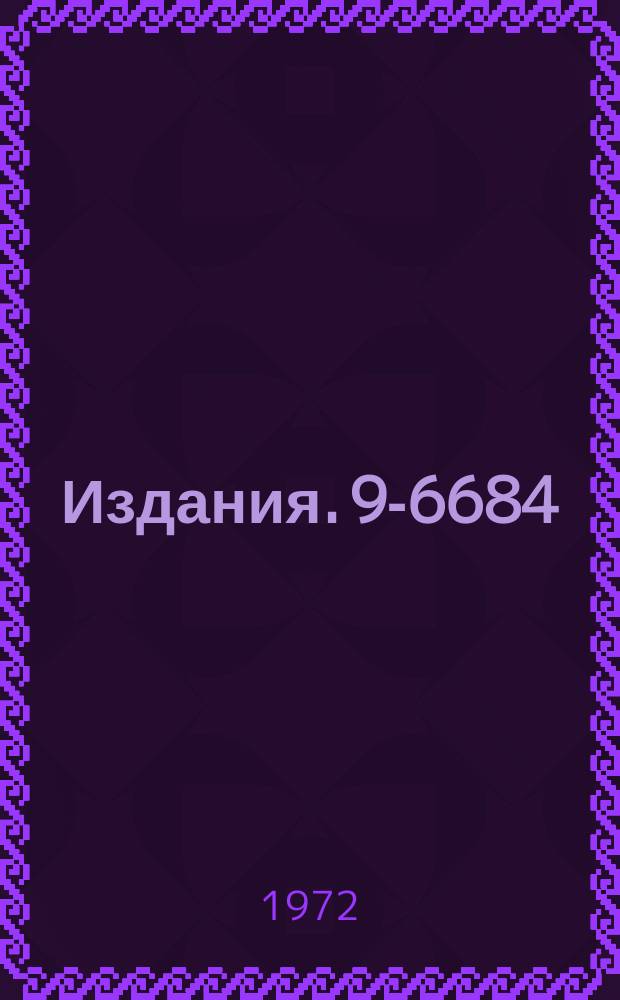 Издания. 9-6684 : Создание тандемциклотрона сверхтяжелых ионов