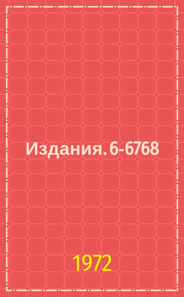 Издания. 6-6768 : Некоторые возможности применения y-спектрометра, составленного из коаксиальных Ge(Li)-детекторов