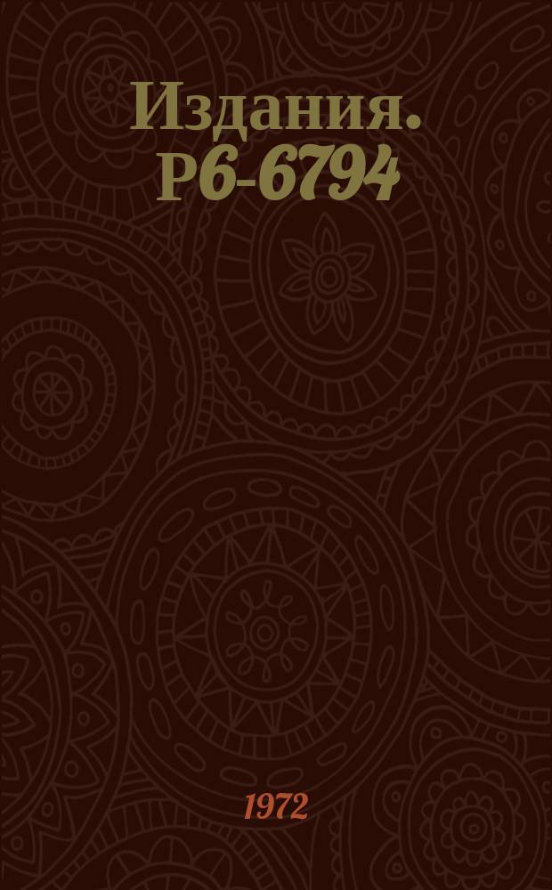 Издания. Р6-6794 : Определение энергии распада &sup1;&sup3;⁴Ce &epsilon;, &sup1;&sup3;⁴La и &sup1;⁶⁰Er &epsilon;, &sup1;⁶⁰Ho