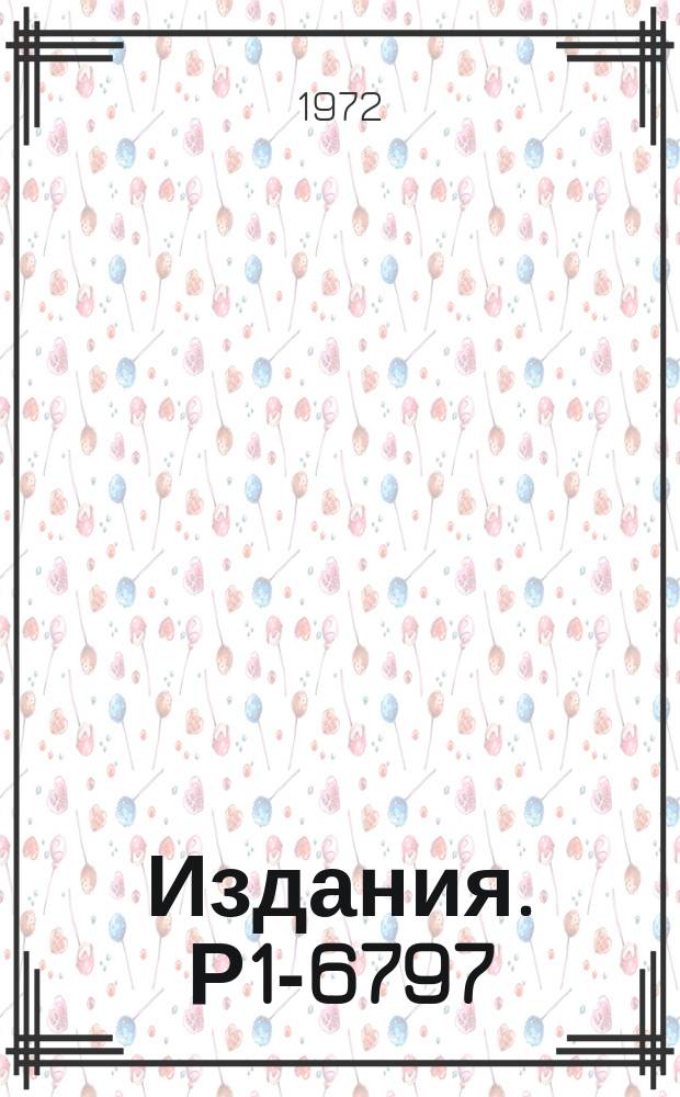 Издания. Р1-6797 : Исследование поглощения остановившихся π¯-мезонов ядрами кислорода с образованием ⁸Li
