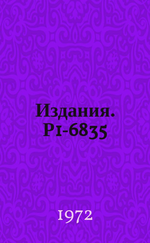 Издания. Р1-6835 : Исследование реакции (&pi;⁺ 2p) на ядрах лития при энергии F=85&plusmn;4 МЭВ. I