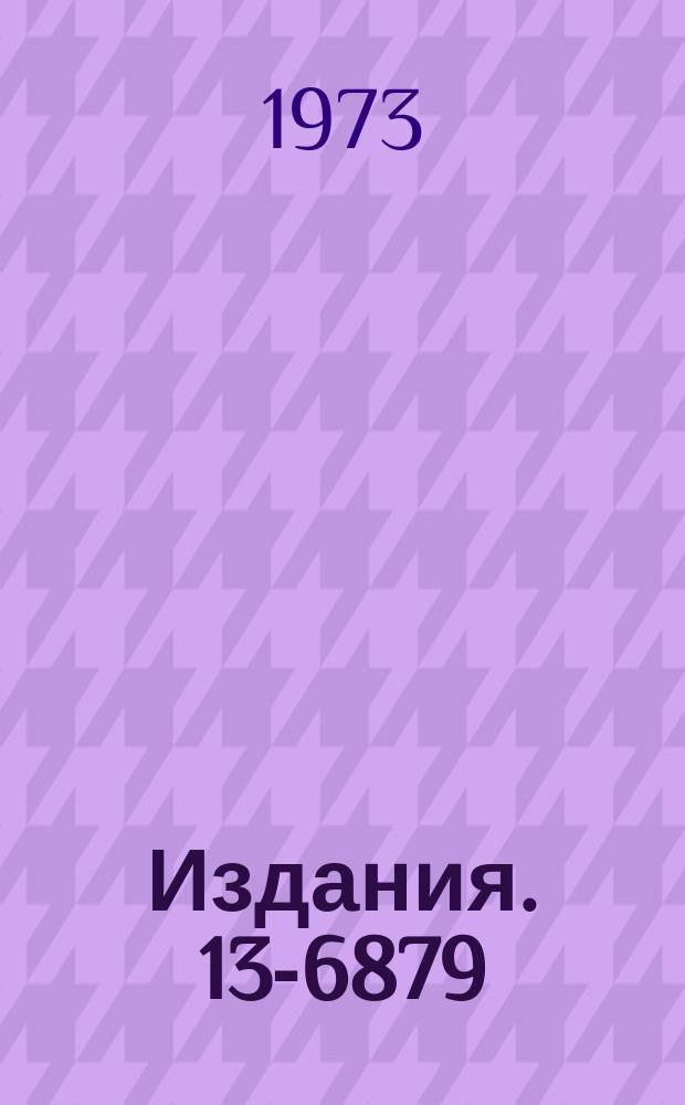 Издания. 13-6879 : О причинах изменения свойств пластмассовых сцинтилляторов под действием различных факторов