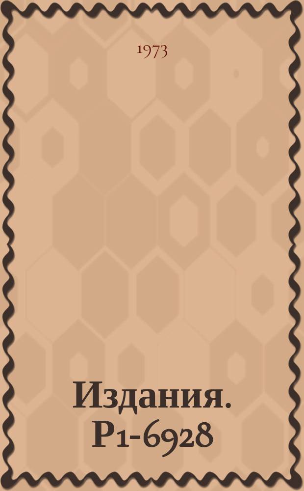 Издания. Р1-6928 : Образование гамма-квантов в π¯N-взаимодействиях при 40 Гэв/с