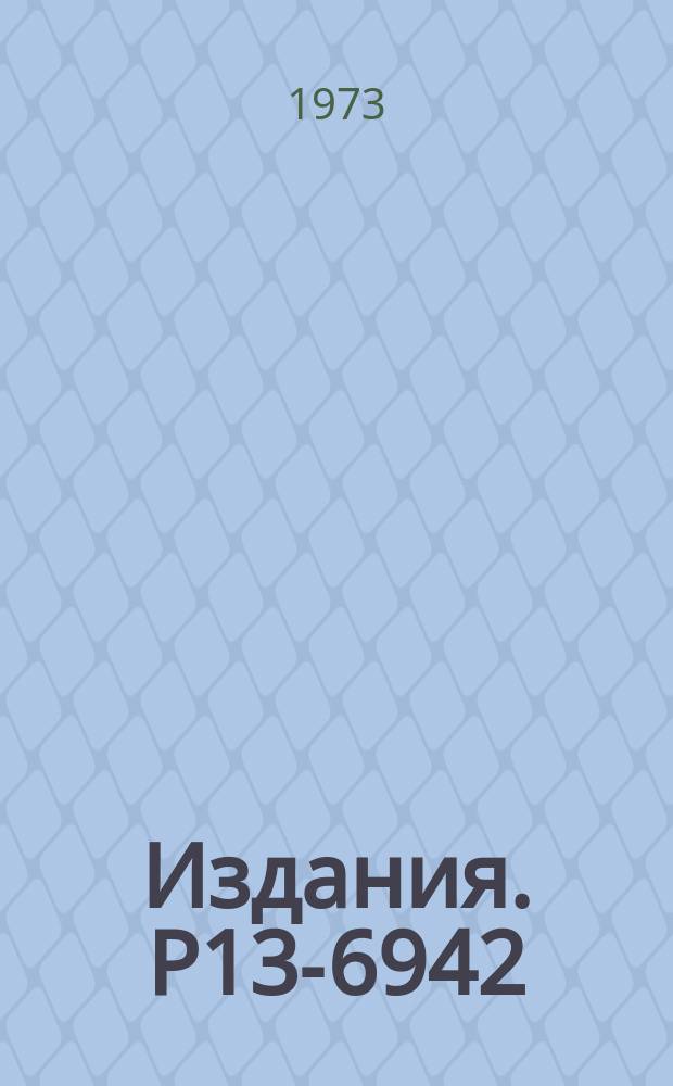 Издания. Р13-6942 : Чувствительный сверхпроводящий квантовый магнитометр
