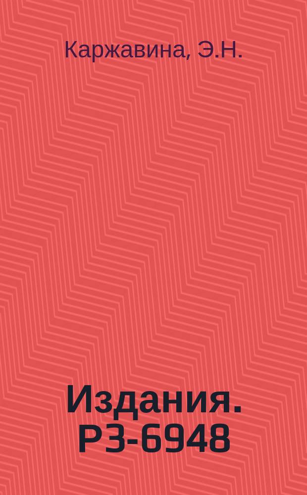 Издания. Р3-6948 : Спины нейтронных резонансов &sup1;&sup1;&sup1; &sup1;&sup1;&sup3;Cd, &sup1;⁵⁷Cd, &sup1;⁶&sup1; &sup1;⁶&sup3; Dy