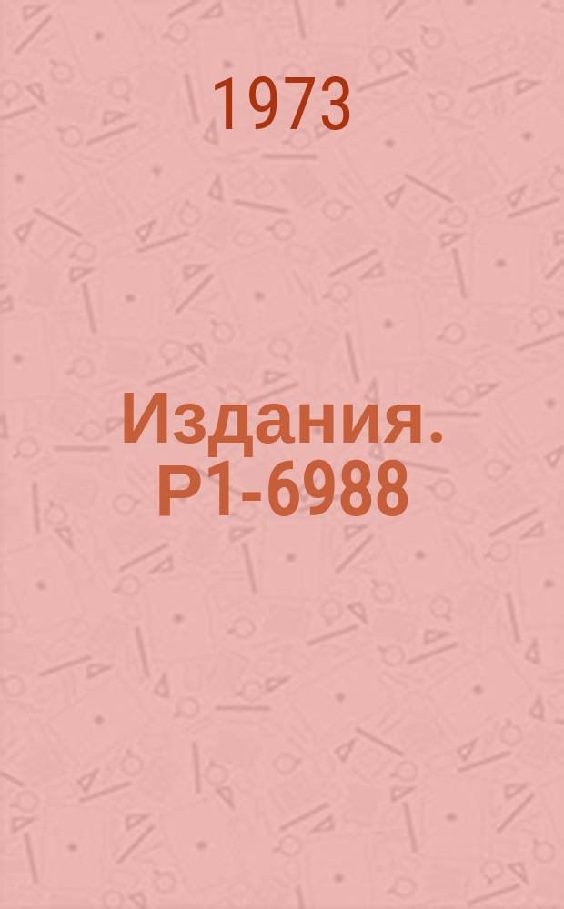 Издания. Р1-6988 : Исследование реакции π¯p→π⁺π¯n вблизи порога
