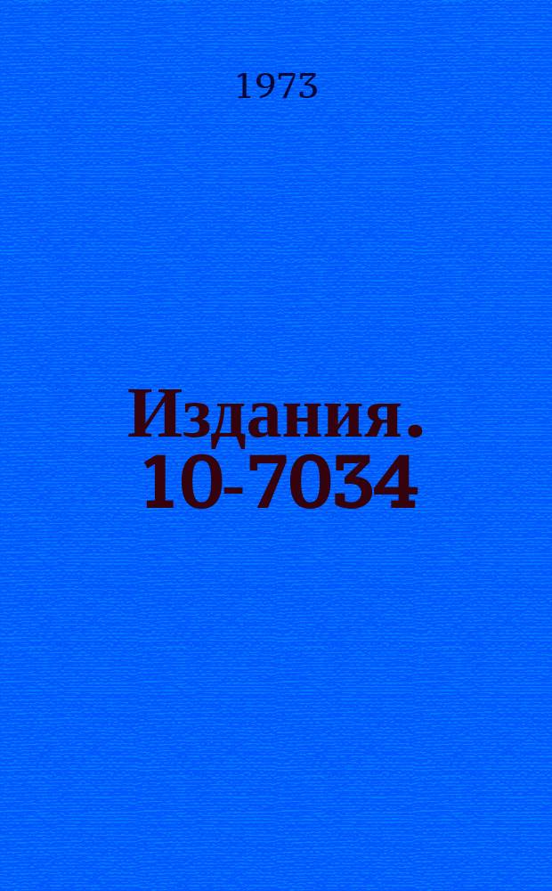 Издания. 10-7034 : Многомерные измерения на базе ЭВМ "Минск-2" в задачах ядерной спектроскопии