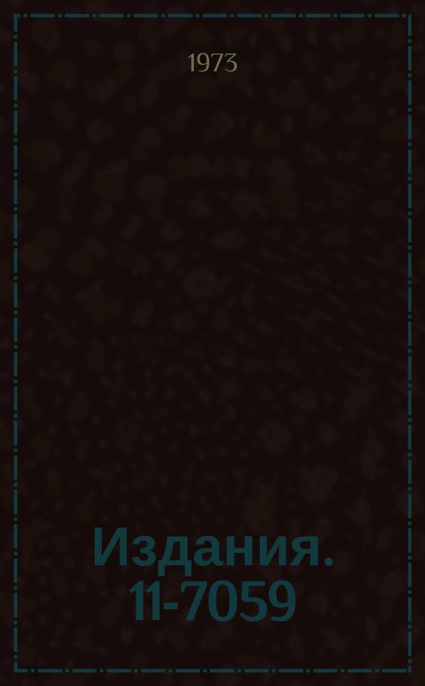 Издания. 11-7059 : Новый диспетчер для ЭВМ БЭСМ-6