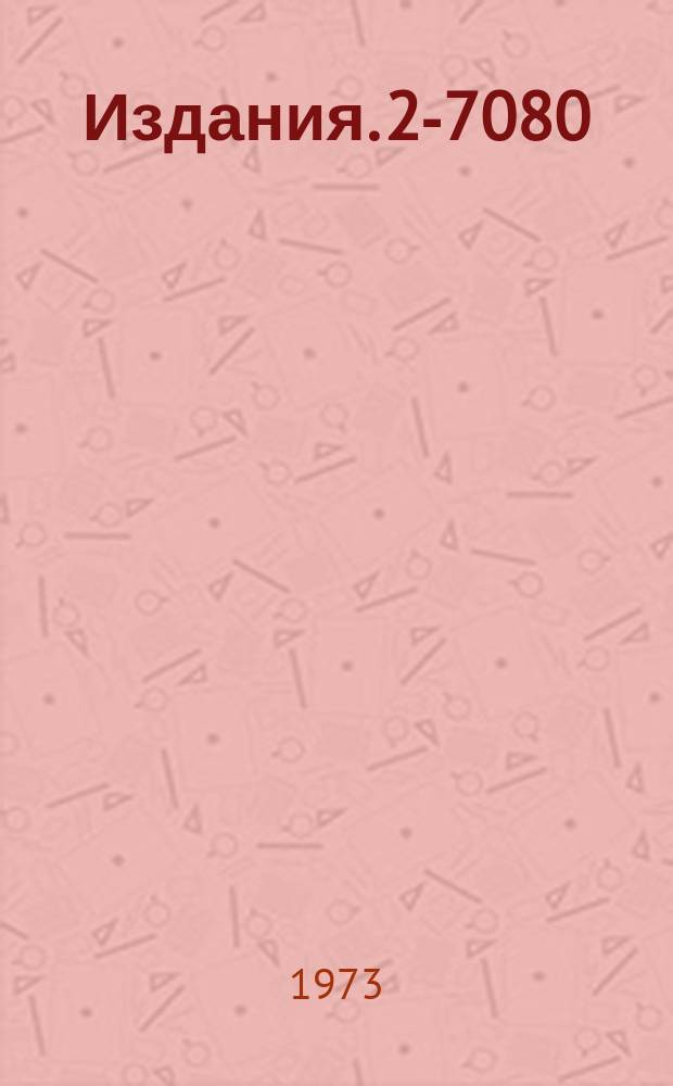 Издания. 2-7080 : Исследование некоторых высокоэнергетических процессов методом функционального интегрирования в квантовой теории поля