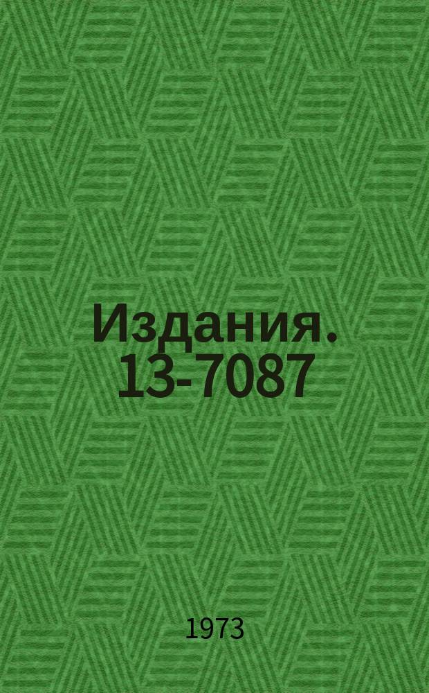 Издания. 13-7087 : Исследование сцинтилляционных свойств стабильности пластмассовых сцитилляторов и разработка технологии их приготовления для обеспечения экспериментов в физике высоких энергий