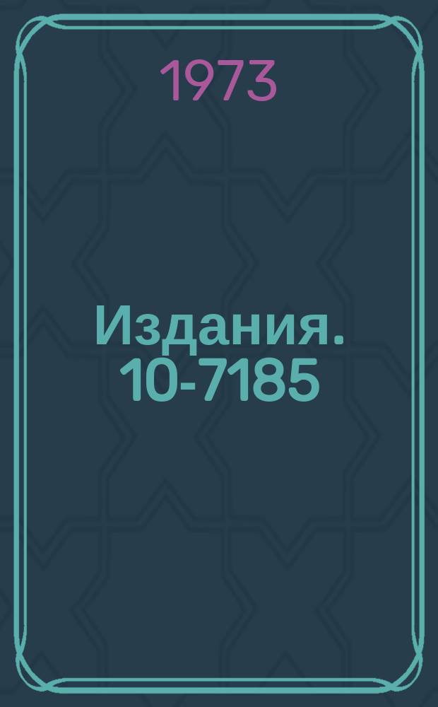 Издания. 10-7185 : Измеритель размеров светового пятна электронно-лучевой трубки