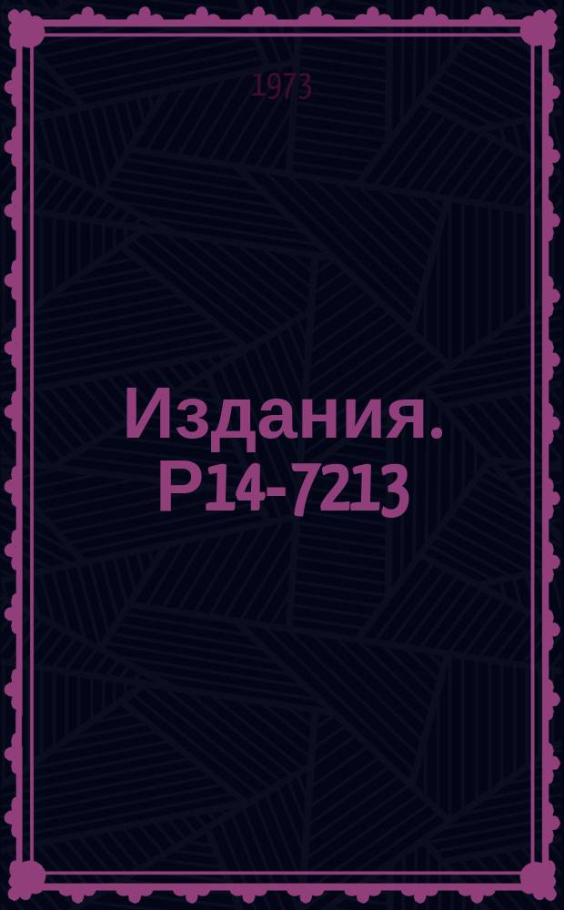 Издания. Р14-7213 : Деполяризация отрицательных мюонов в конденсированных молекулярных средах