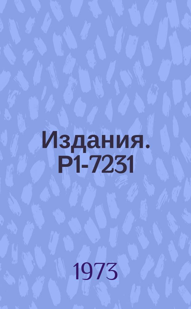 Издания. Р1-7231 : Полное сечение реакции двойной перезарядки π⁺+He⁴→π+4p при 100 МЭВ