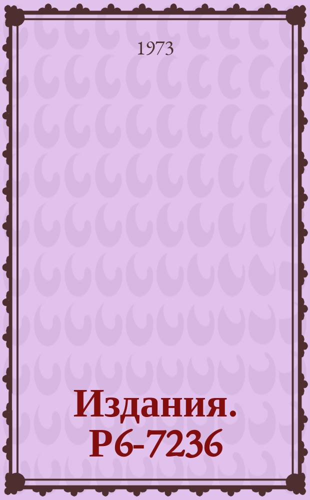 Издания. Р6-7236 : Бета-распад ⁴¹Cl