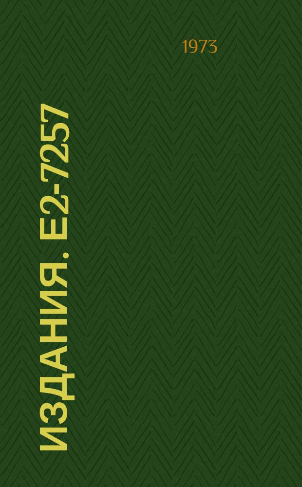 Издания. Е2-7257 : Asymptotic properties of charge distributions