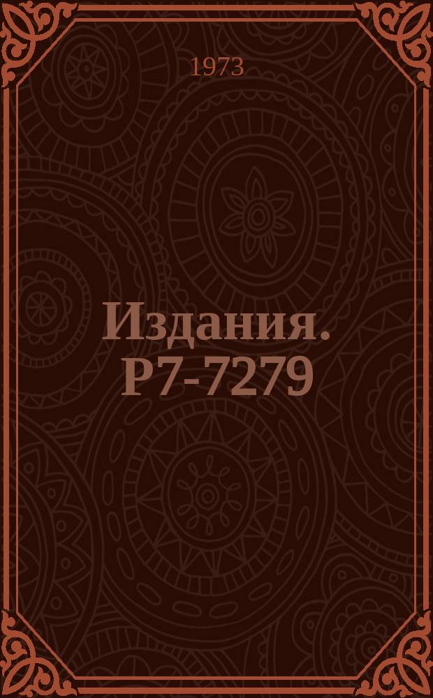 Издания. Р7-7279 : Опыты по синтезу сверхтяжелых элементов в реакциях с ускоренными ионами цинка