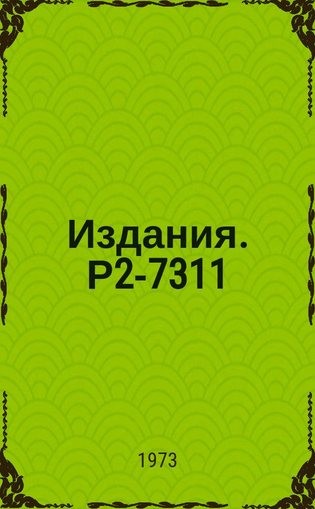 Издания. Р2-7311 : Квазипотенциальный подход к электромагнитным взаимодействиям скалярных заряженных частиц