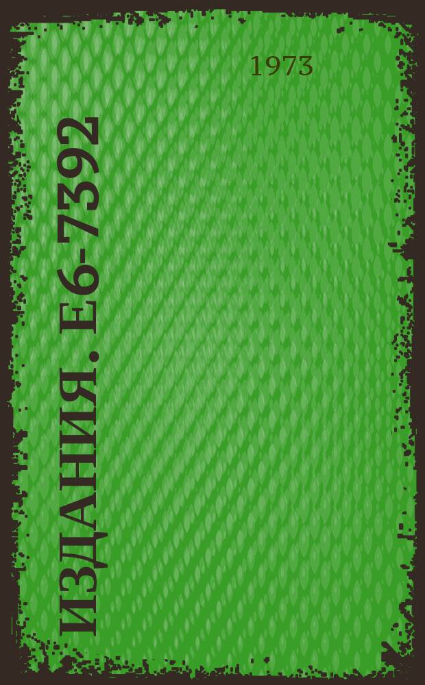 Издания. Е6-7392 : Highly excited isomerir states in ¹⁹⁹Bi and ²⁰¹Bi