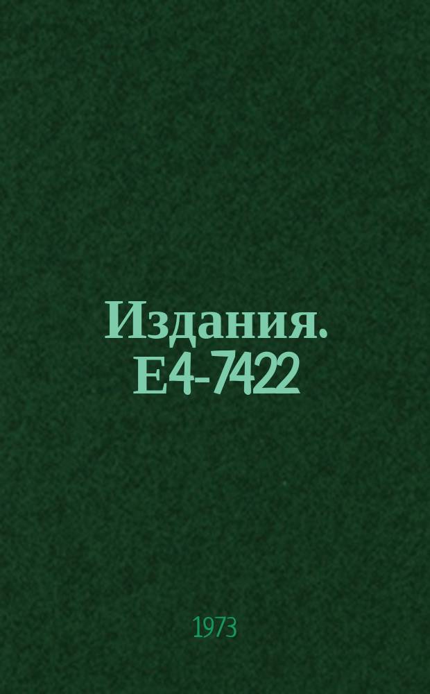 Издания. Е4-7422 : Evidence for rotational like structure in ¹¹⁷₅₁Sb